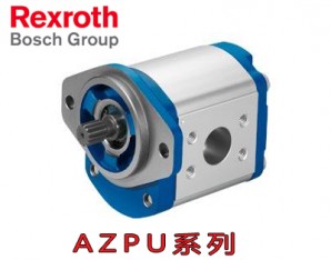 力士樂Rexroth齒輪泵AZPU系列