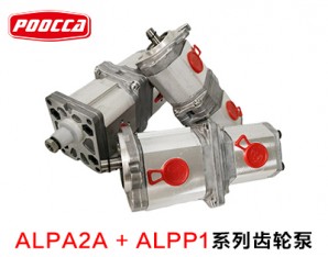 ALPA2A+ALPP1雙聯(lián)齒輪泵