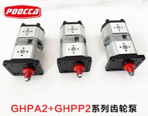 GHPA2+GHPP2雙聯(lián)齒輪泵