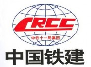 中國(guó)鐵建