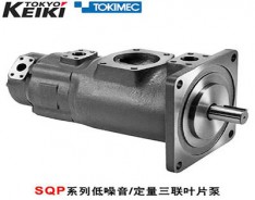 東京計器SQP系列葉片泵