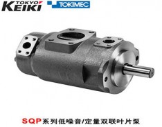 東京計器SQP系列葉片泵
