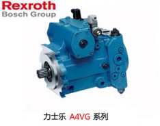 A4VG系列力士樂柱塞泵