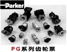 美國派克Parker齒輪泵