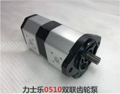 力士樂(lè)0510雙聯(lián)齒輪泵