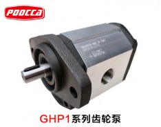 GHP1系列齒輪泵
