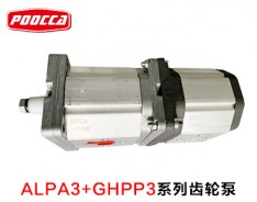 ALPA3+GHPP3雙聯齒輪泵
