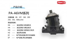 A6VM系列變量柱塞馬達(dá)